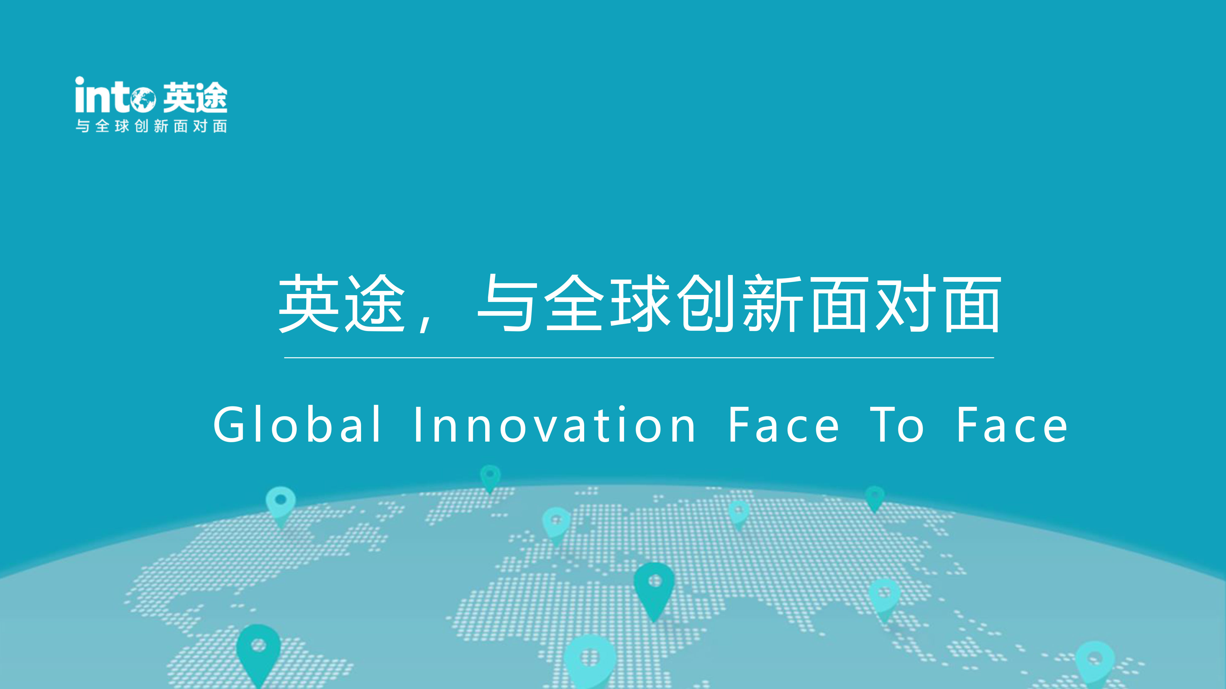 Global Innovation Fa
